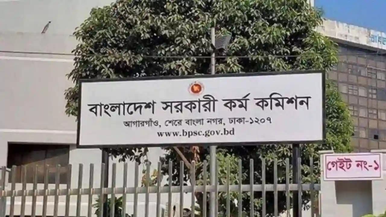 ৫০তম বিসিএসের মৌখিক পরীক্ষা শুরু হচ্ছে আগামী ১৩ সেপ্টেম্বর