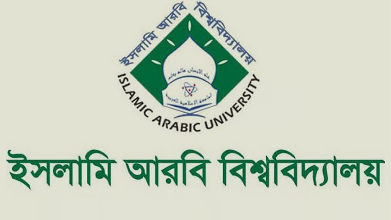১৫ অক্টোবর থেকে ফাজিল স্নাতক পরীক্ষা শুরু