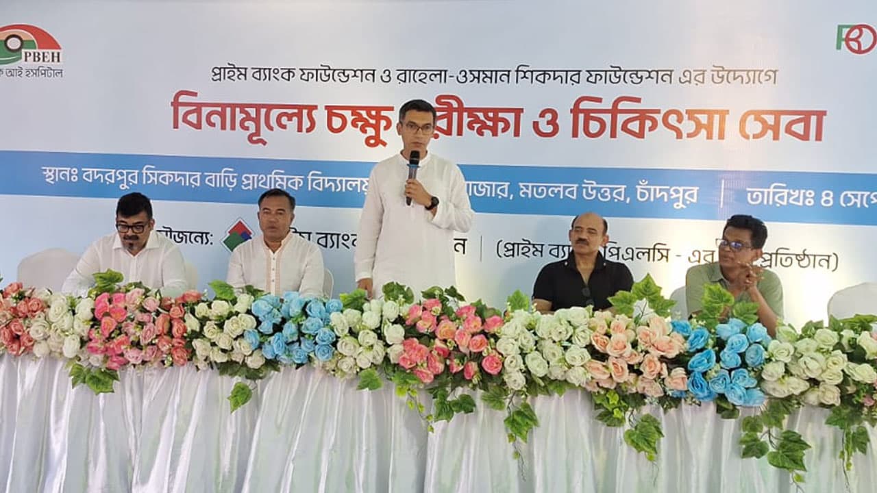চাঁদপুরে ৮ হাজার একরে সৌরবিদ্যুৎ প্রকল্প বাস্তবায়ন করবে বিডা