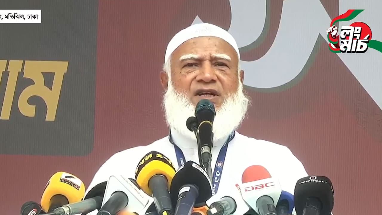 দাবি আদায়ে বাধা দিলে লংমার্চ এক দফায় হবে: জামায়াত আমির