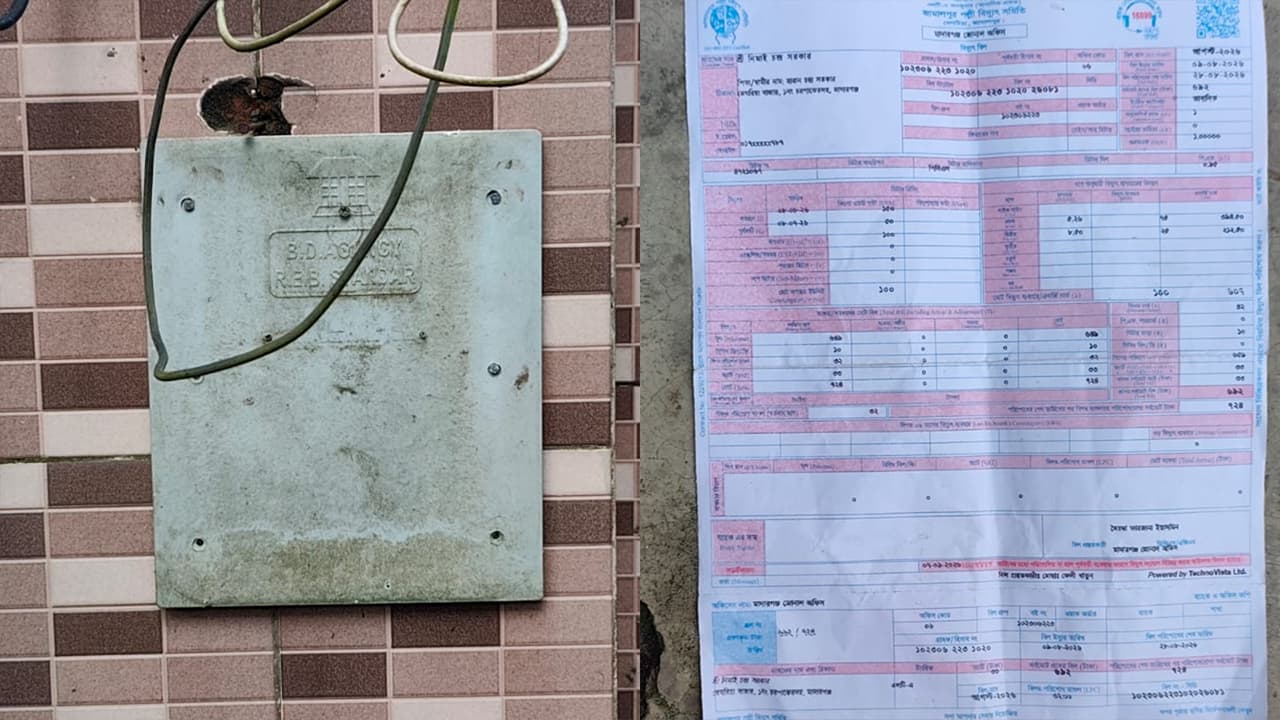 মিটার খোলার পরও বিল আসায় কর্তৃপক্ষ তদন্ত ঘোষণা করেছে