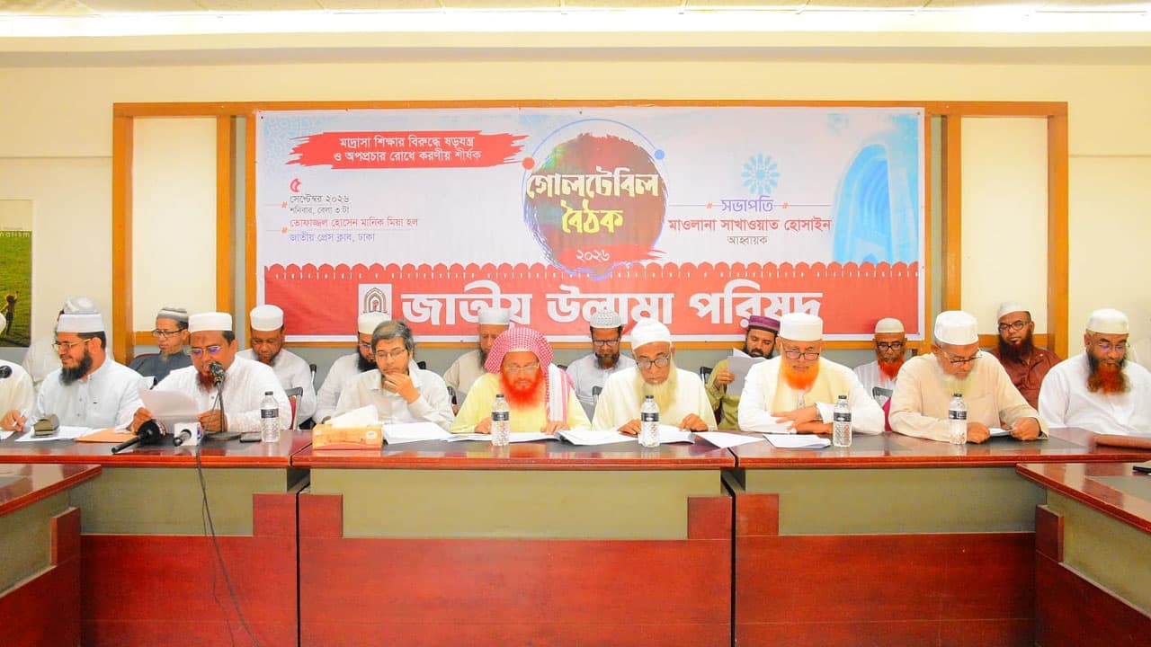 মাদ্রাসা শিক্ষায় সংস্কার চান ওলামা পরিষদের নেতারা