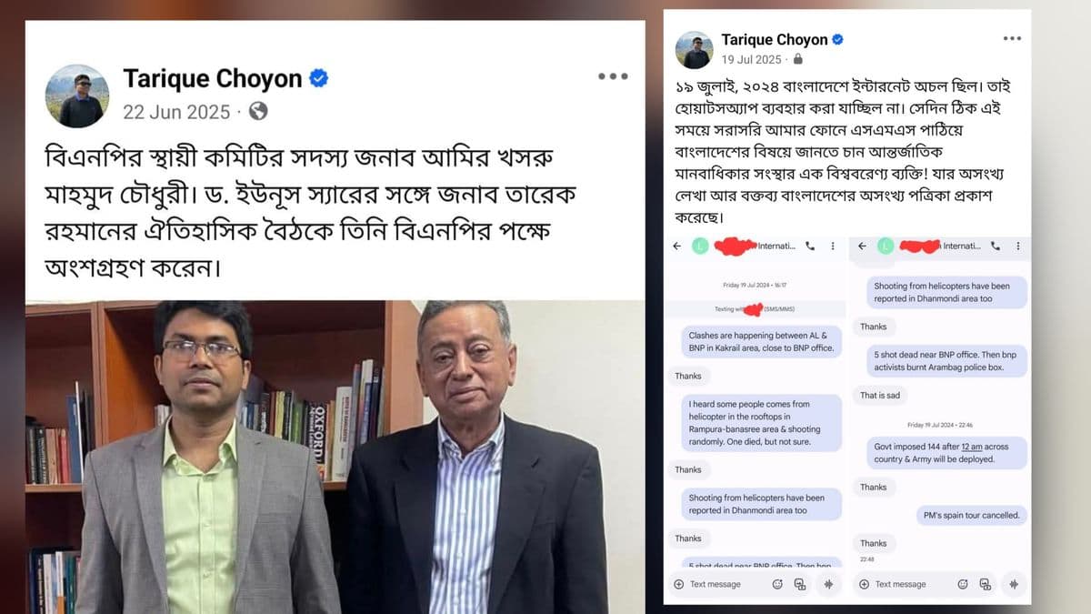 অন্তর্বর্তীকালীন সরকারের প্রেস উইংয়ের ন্যারেটিভ নিয়ন্ত্রণ ও চাপ প্রয়োগের অভিযোগ