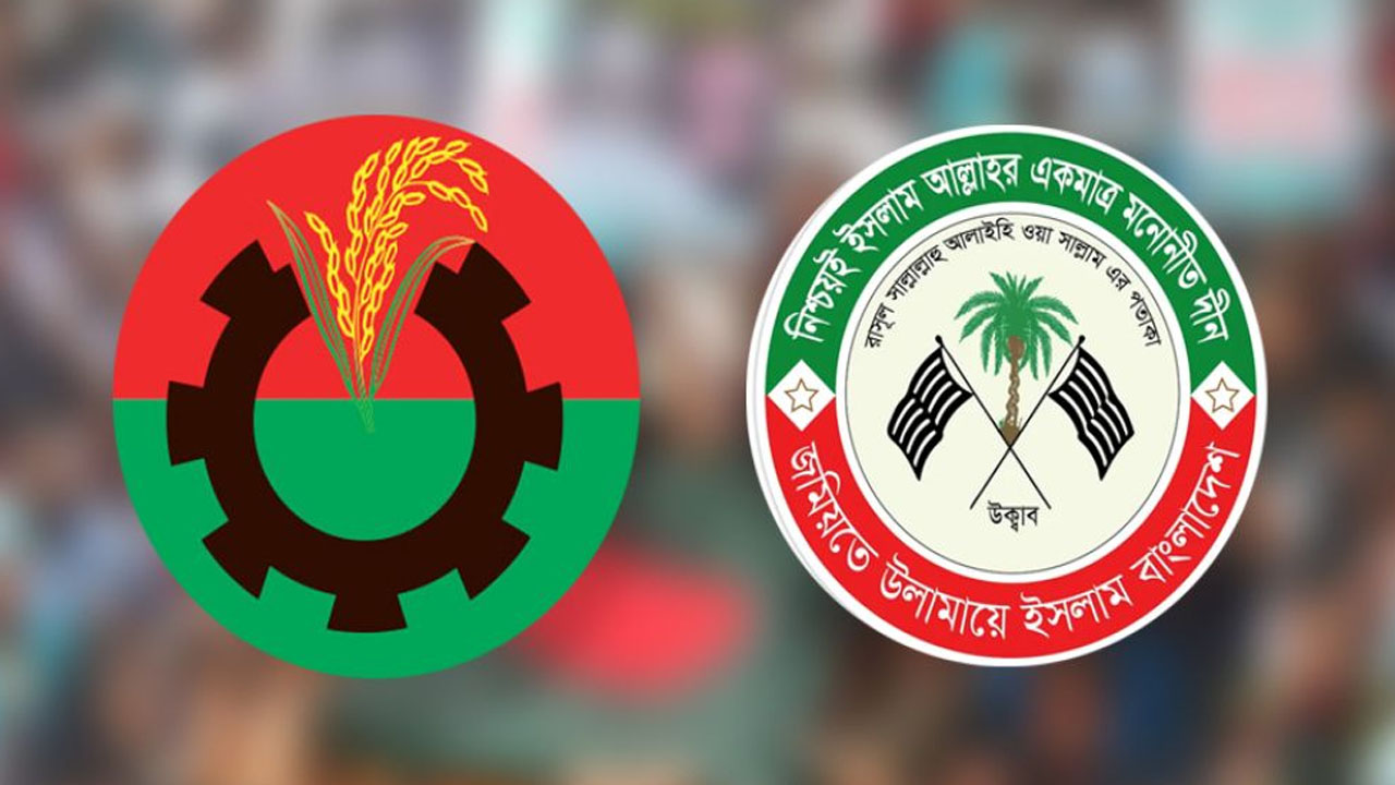 বিএনপি জোটে নয়, স্থানীয় নির্বাচনে একক প্রার্থী দেবে জমিয়ত