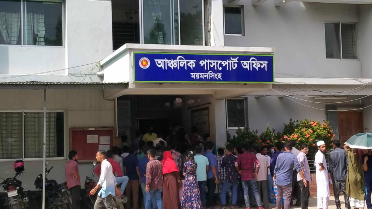 অন্যের এনআইডি ব্যবহার করে পাসপোর্ট সংগ্রহ, ময়মনসিংহে পরিচয় জালিয়াতির