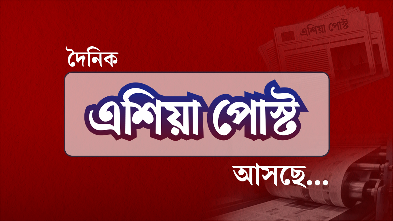 ছাপা সংস্করণে আসছে জনপ্রিয় সংবাদমাধ্যম ‘মুক্তকণ্ঠ’