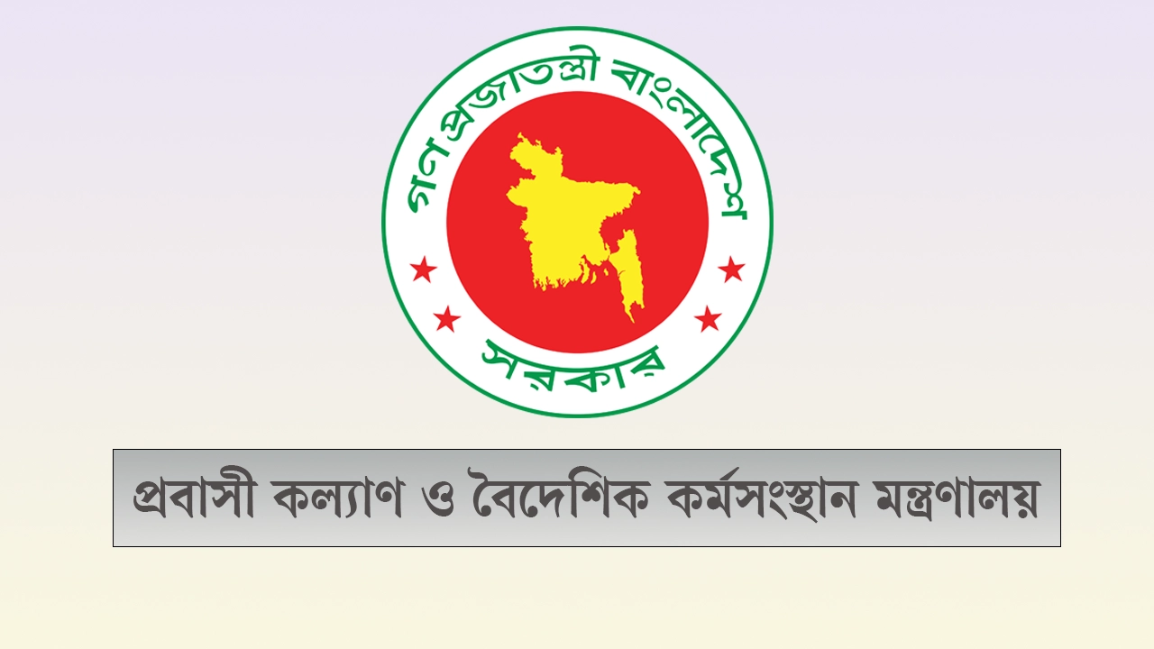 প্রবাসী বাংলাদেশিদের জন্য জরুরি নির্দেশনা প্রকাশ