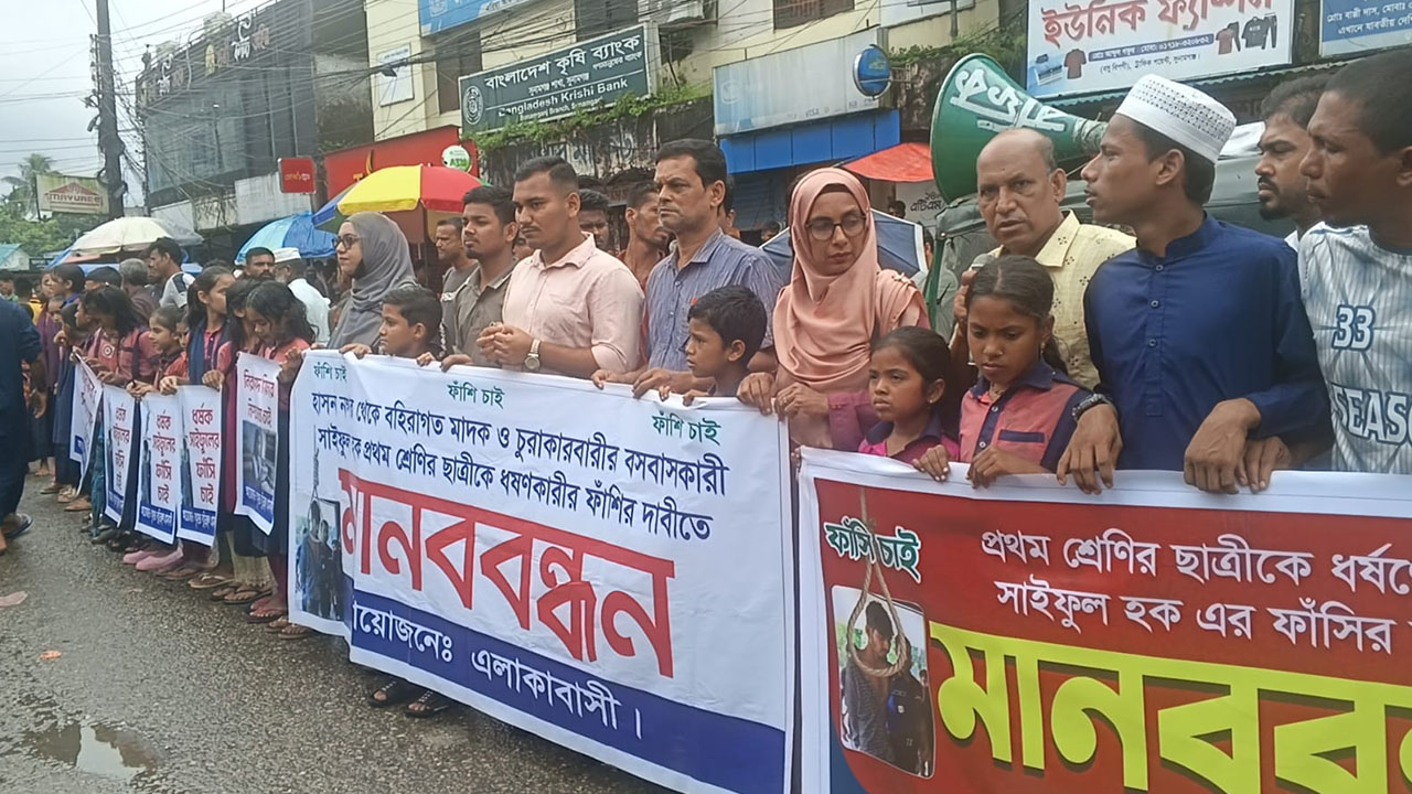 প্রথম শ্রেণির ছাত্রীকে ধর্ষণচেষ্টা: অভিযুক্তের শাস্তির দাবিতে