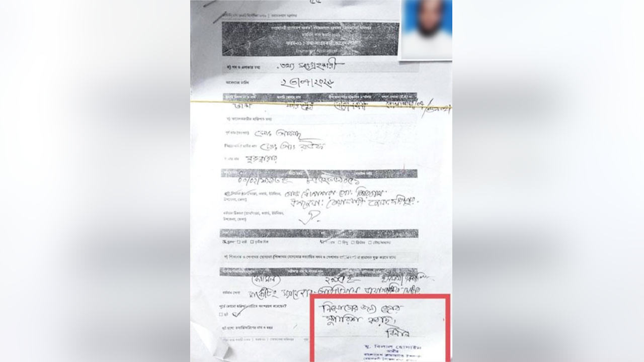 বোয়ালমারীতে ফ্যামিলি কার্ড নিয়োগে জামায়াত নেতার সুপারিশ নিয়ে