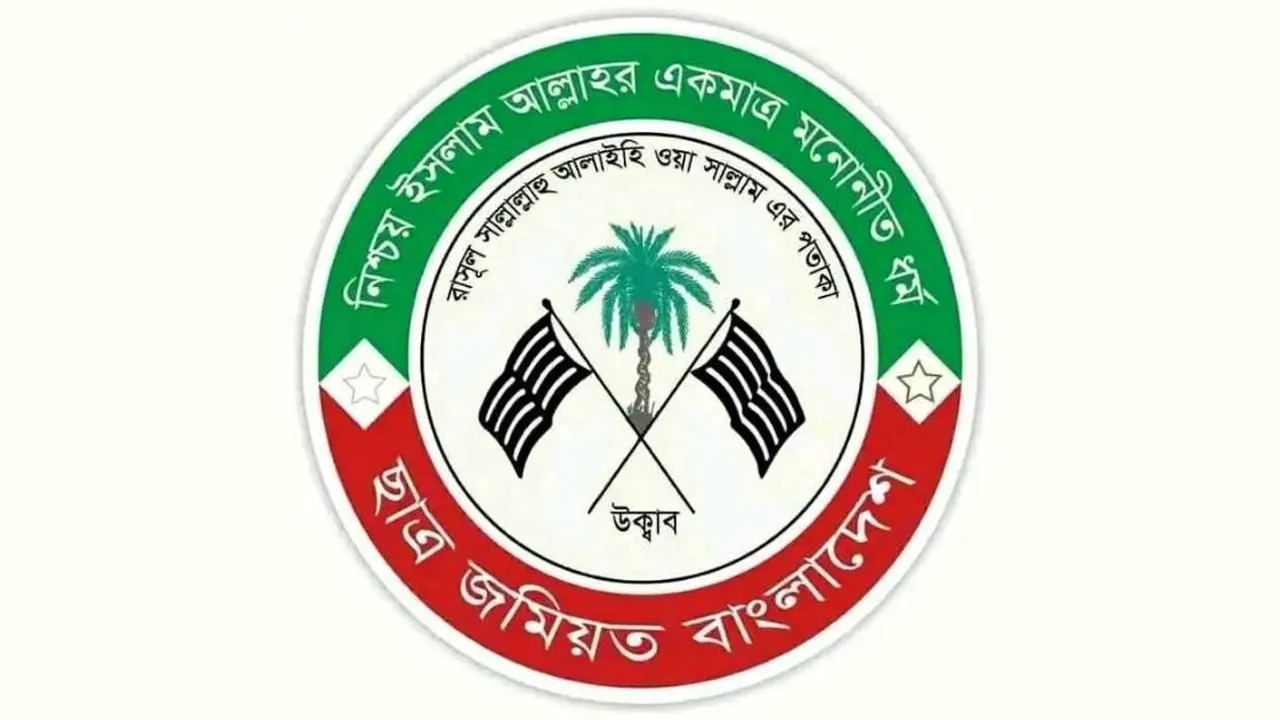 ৭ আগস্ট ফ্যাসিবাদবিরোধী পদযাত্রার ঘোষণা ছাত্র জমিয়তের