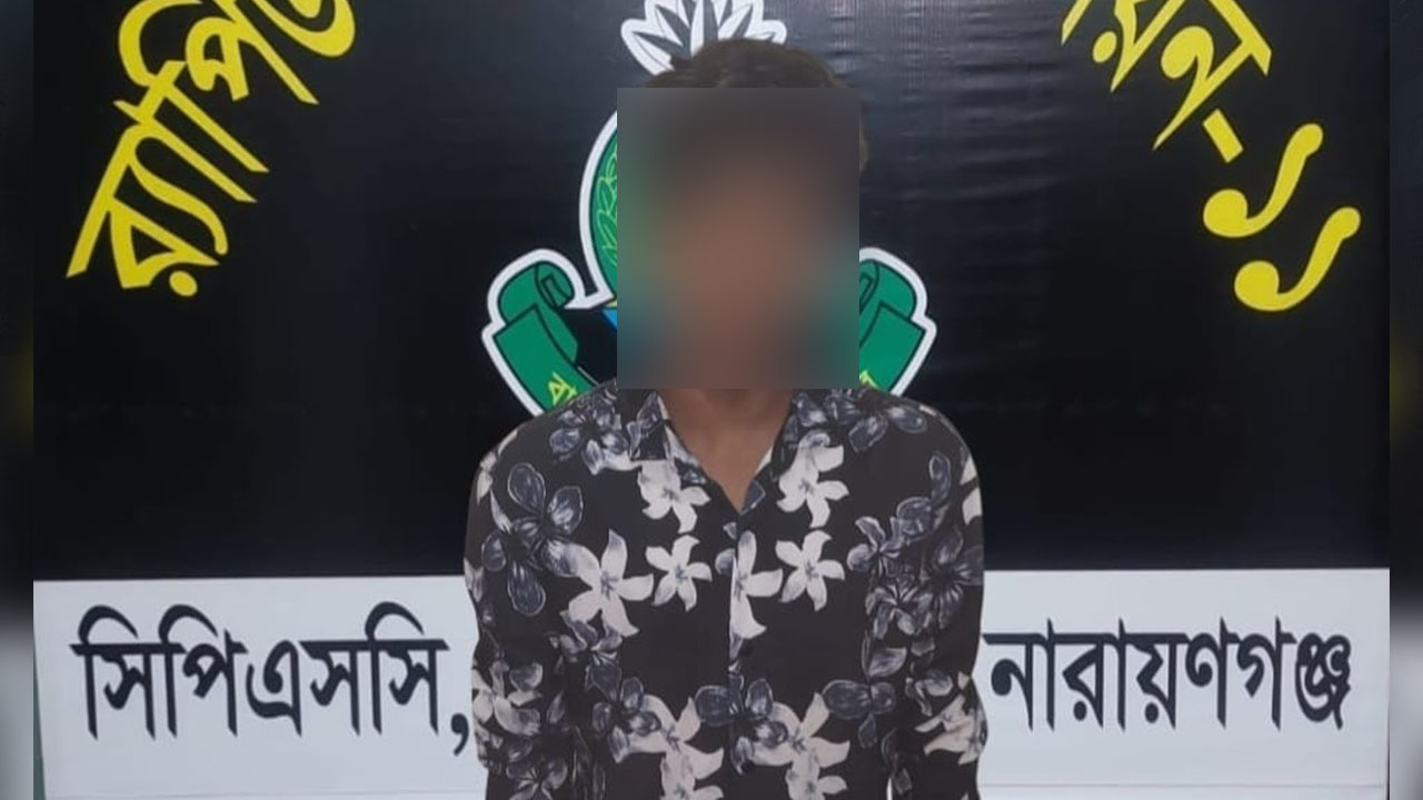 নারায়ণগঞ্জ থেকে অপহৃত স্কুলছাত্রীকে উদ্ধার, প্রধান আসামি গ্রেপ্তার