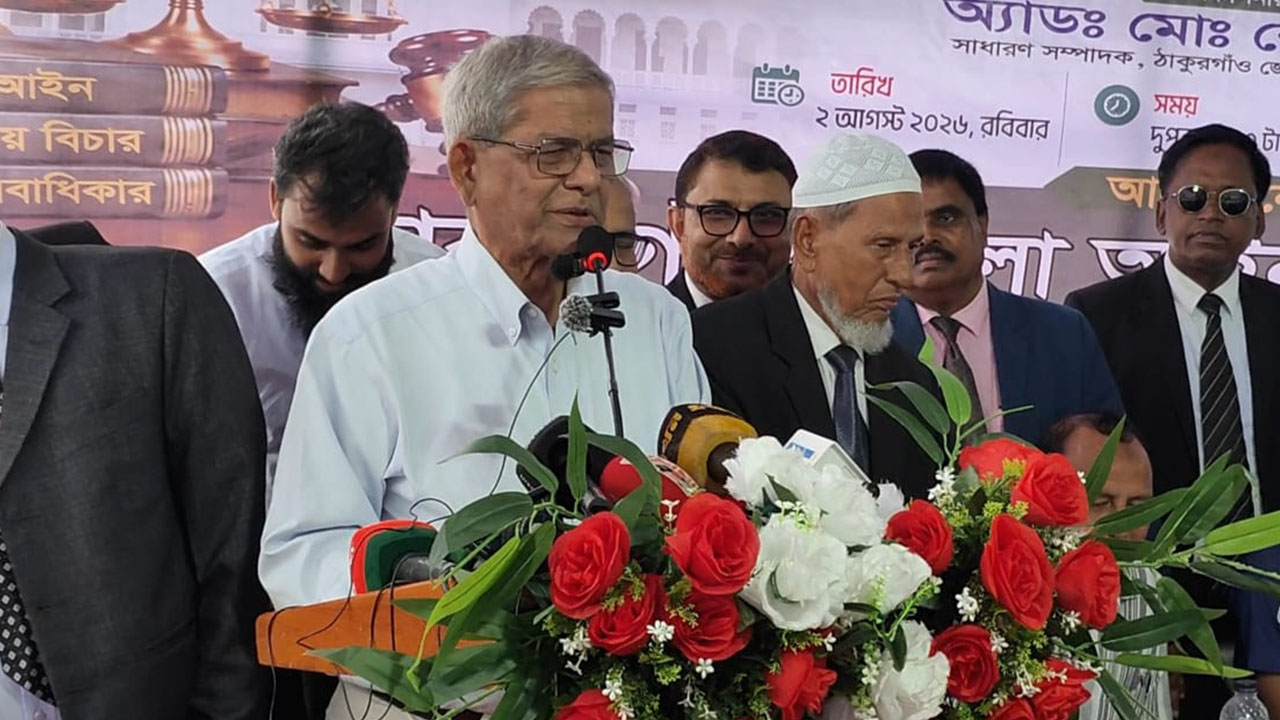 প্রভাবমুক্ত বিচার বিভাগই মানুষের অধিকার নিশ্চিত করবে: মির্জা ফখরুল