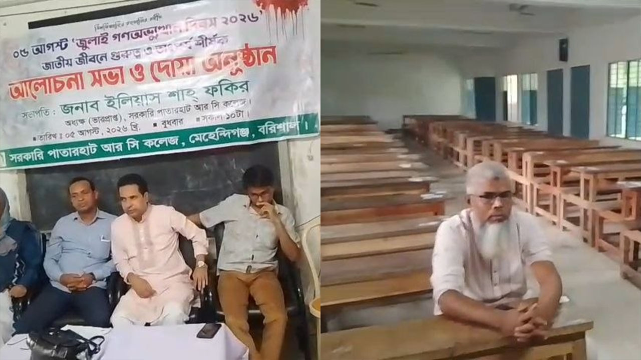পাতারহাট আর.সি. কলেজে জুলাই অভ্যুত্থান দিবসের অনুষ্ঠানে