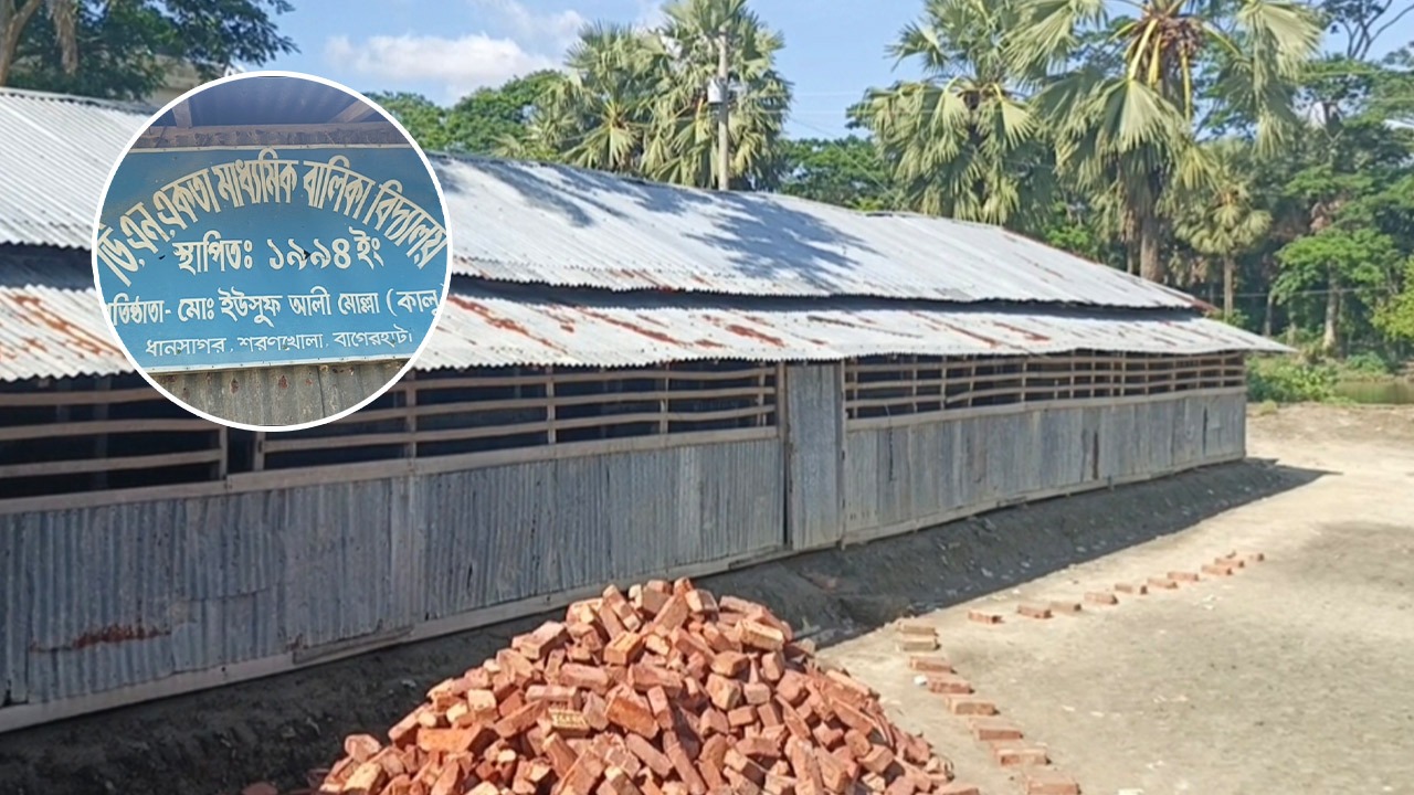 শরণখোলার ডিএন একতা বালিকা বিদ্যালয়ে শতভাগ ফেল, অব্যবস্থাপনার অভিযোগ