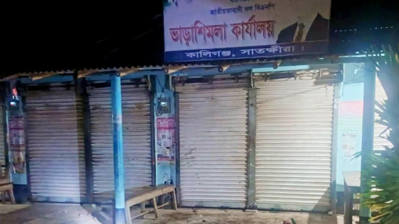 সাতক্ষীরায় বিএনপি কার্যালয়ের সামনে ককটেল বিস্ফোরণ, দুটি বোমাসদৃশ