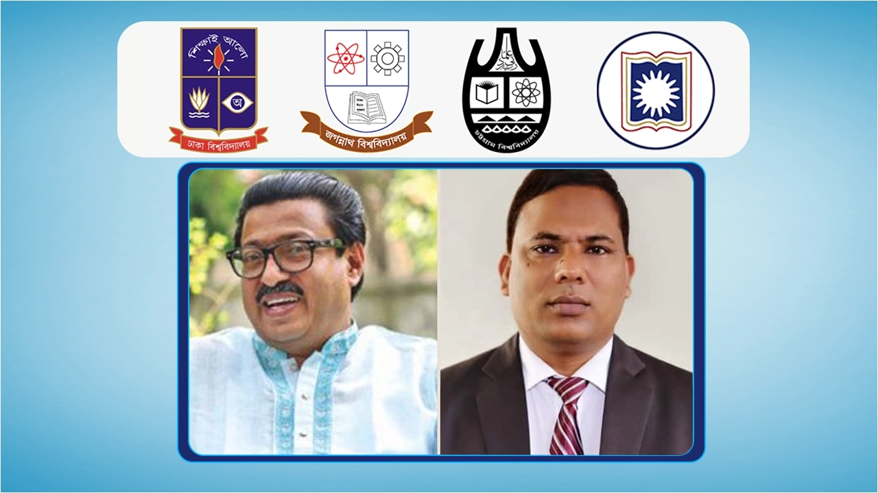 ২২ পাবলিক বিশ্ববিদ্যালয়ের ৪০৪ শিক্ষকের বিরুদ্ধে তদন্ত বন্ধের দাবি