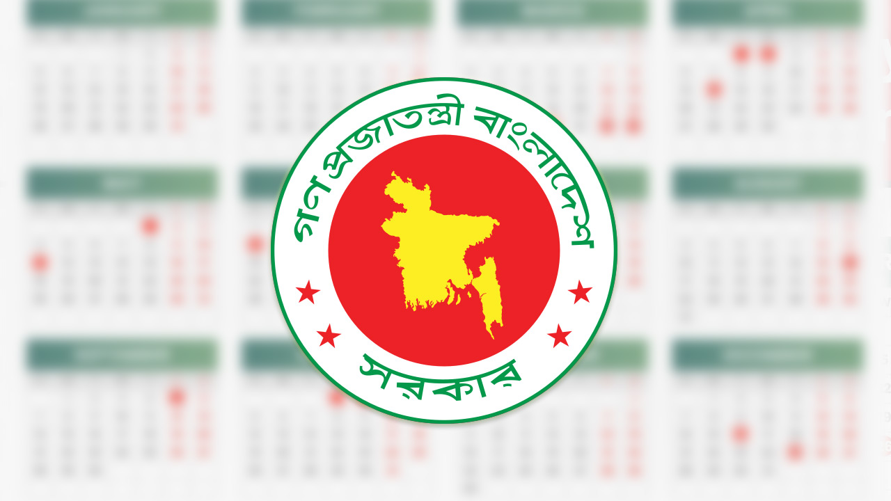 চলতি বছরের বাকি সরকারি ছুটির তালিকা: চাকরিজীবীদের জন্য আর কতদিন ছুটি?