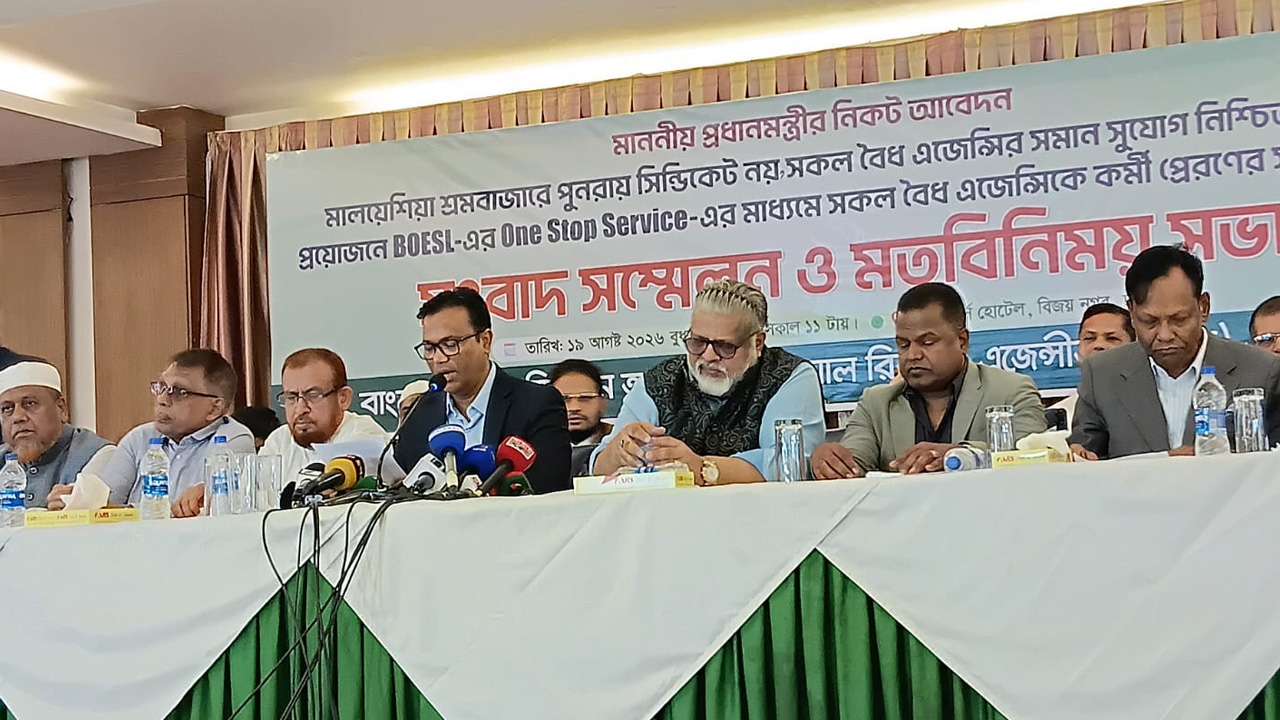 মালয়েশিয়া শ্রমবাজারে বোয়েসেলের মাধ্যমে ‘ওয়ান স্টপ সার্ভিস’ চালুর