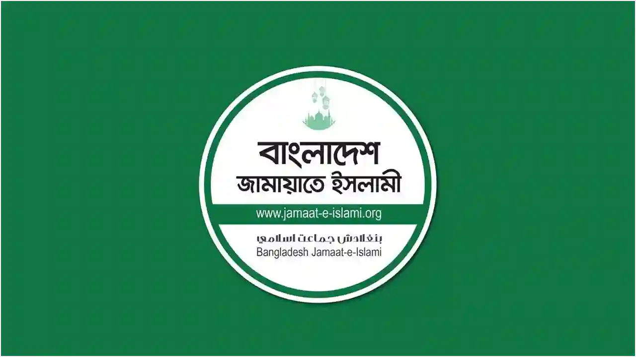 জামায়াতের অভিযোগ, সরকার বিরোধী অংশগ্রহণ সংকীর্ণভাবে দেখছে