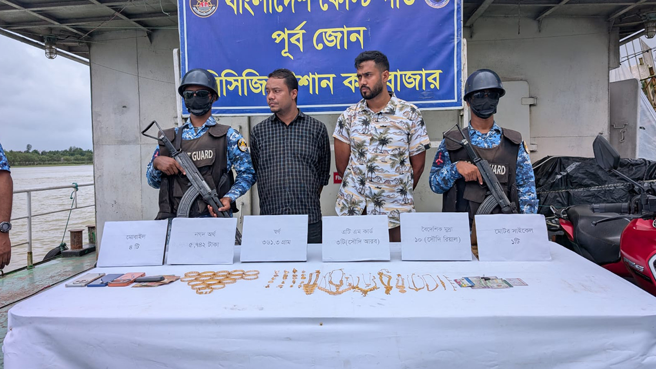 কক্সবাজারে ৩১ ভরি স্বর্ণসহ দুই পাচারকারী আটক