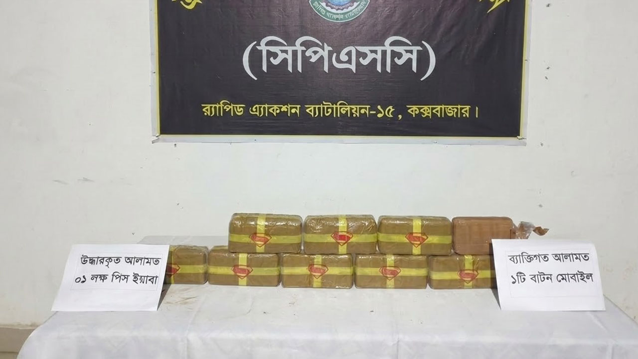 বান্দরবানে র‌্যাবের অভিযানে ১ লাখ ইয়াবা উদ্ধার