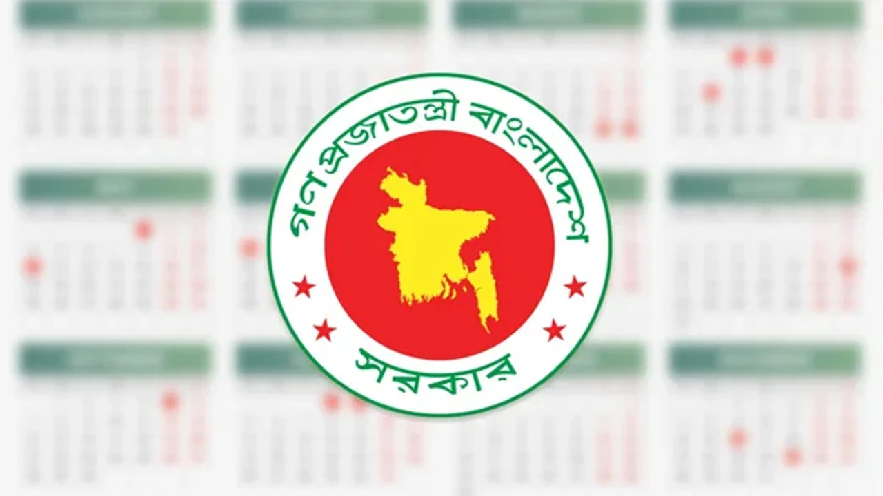 সামনে ৬ দিন সরকারি ছুটি