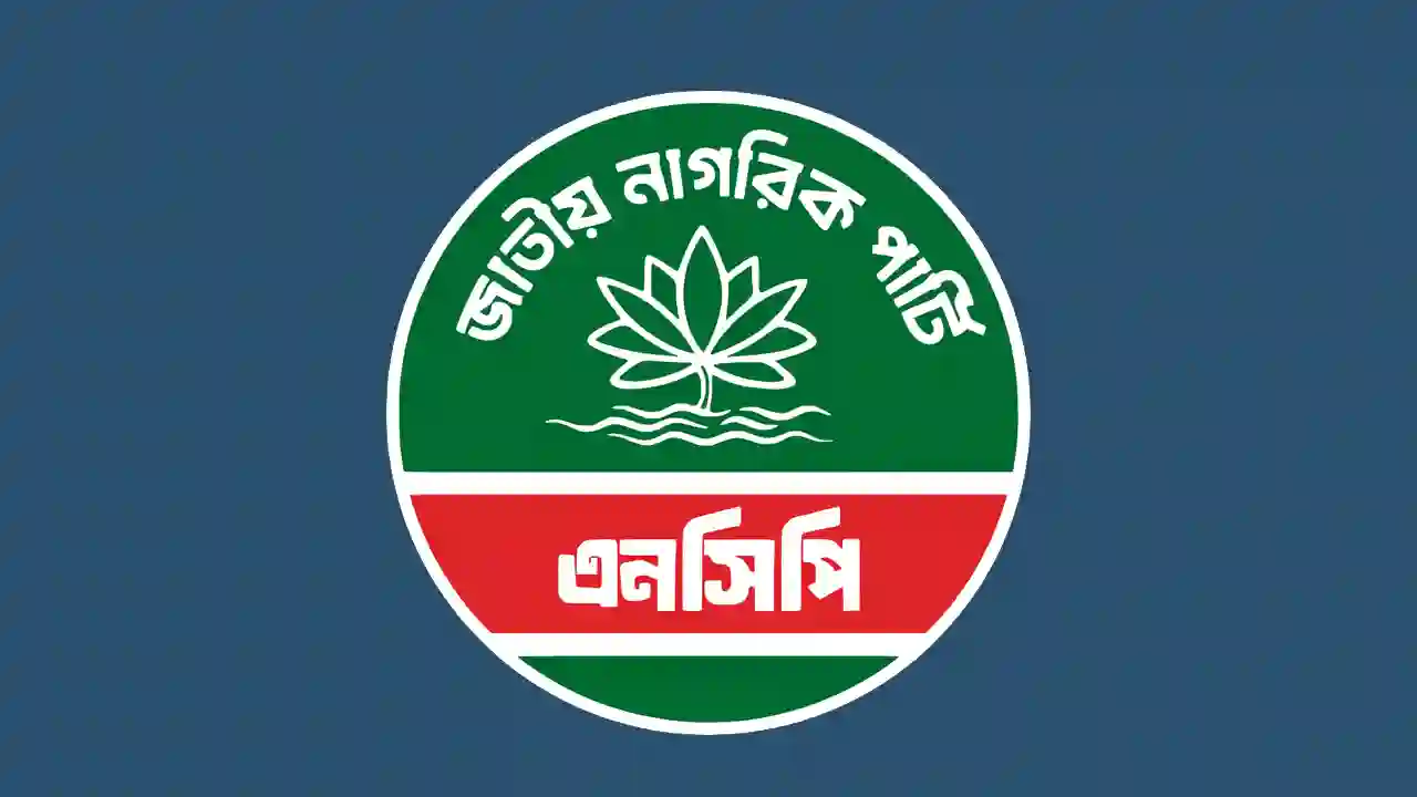 বিরোধীদল দমনে দুদককে পুনরায় ‘হাতিয়ার’ হিসেবে ব্যবহারের অভিযোগ এনসিপির