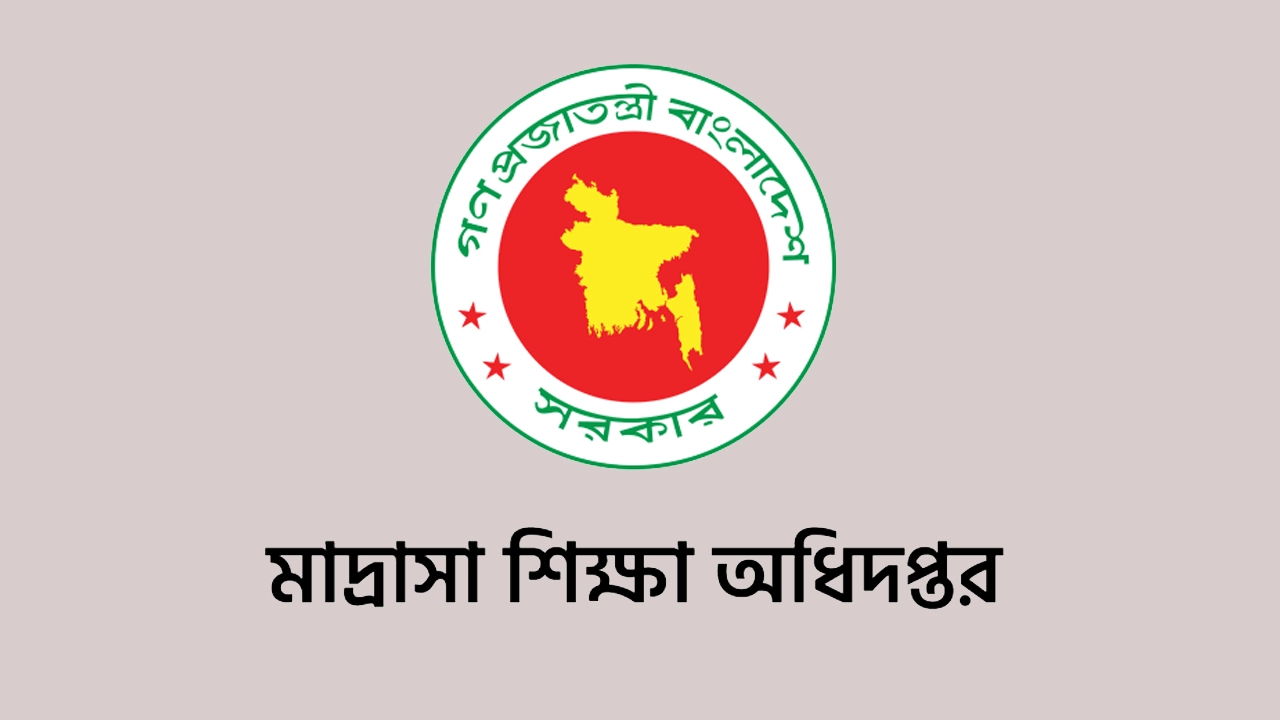 মাদ্রাসা শিক্ষা অধিদপ্তর জালিয়াতির অভিযোগে ৮ শিক্ষককে শোকজ দিল