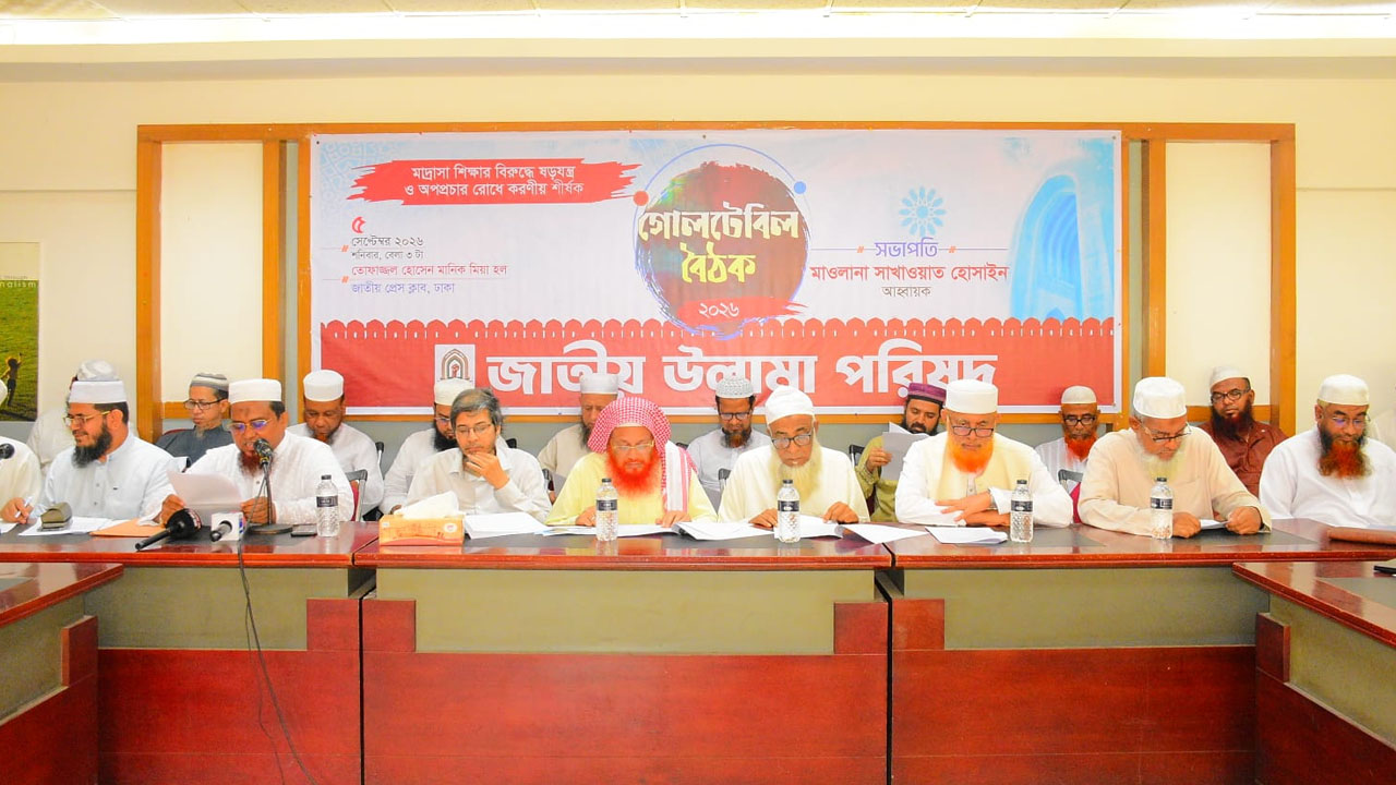 মাদ্রাসা শিক্ষায় সংস্কার চান ওলামা পরিষদের নেতারা