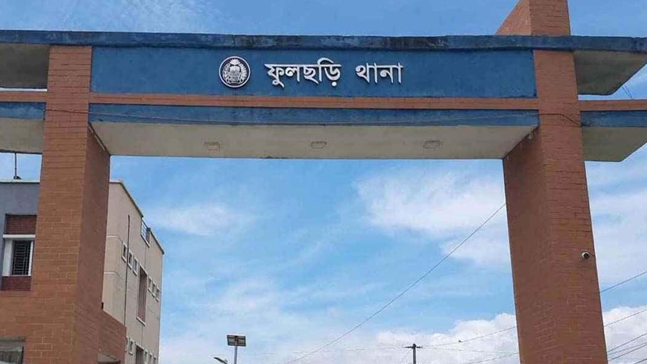 ফেসবুকে তারেক রহমানকে ব্যঙ্গের অভিযোগে ফুলছড়িতে থানায় মামলা চলছে