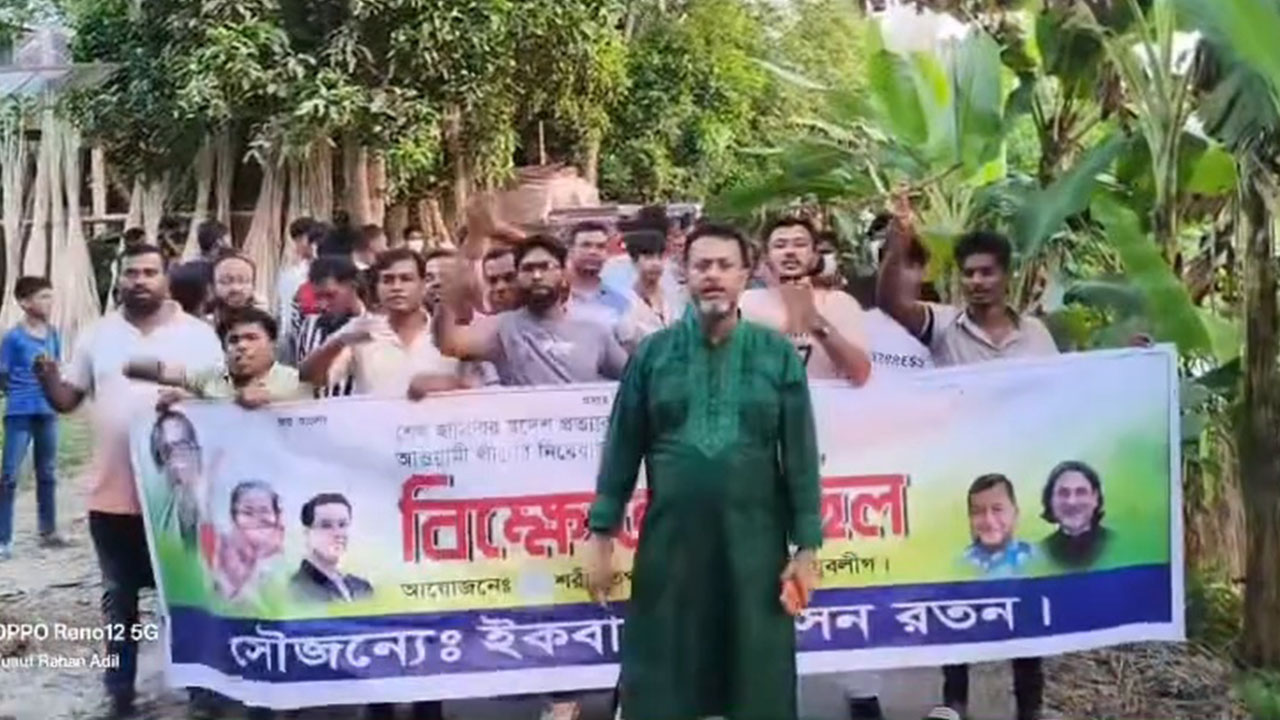 শরীয়তপুরে নিষিদ্ধ যুবলীগ মিছিলে ৬ গ্রেপ্তার