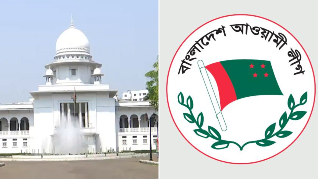 মুন্সীগঞ্জের ব্যক্তি হাইকোর্টে আওয়ামী লীগ নিষেধাজ্ঞার বৈধতা চ্যালেঞ্জ করলেন