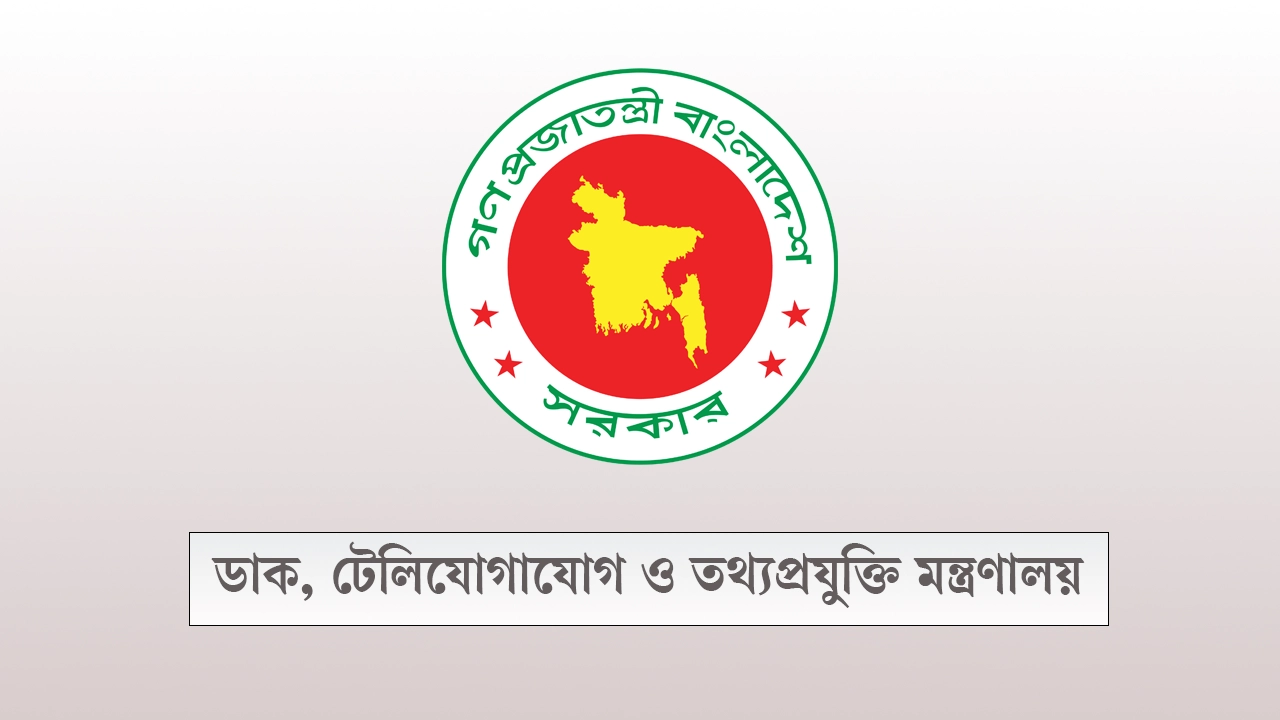 বিসিএস টেলিকম ক্যাডারের ২০ কর্মকর্তাকে পদোন্নতি