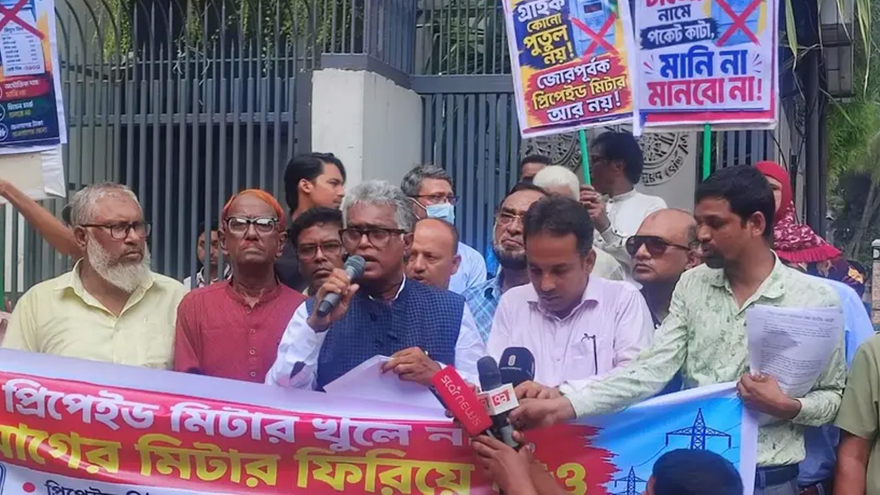 প্রিপেইড মিটার বাতিলসহ ৪ দফা দাবি বিদ্যুৎ গ্রাহকদের