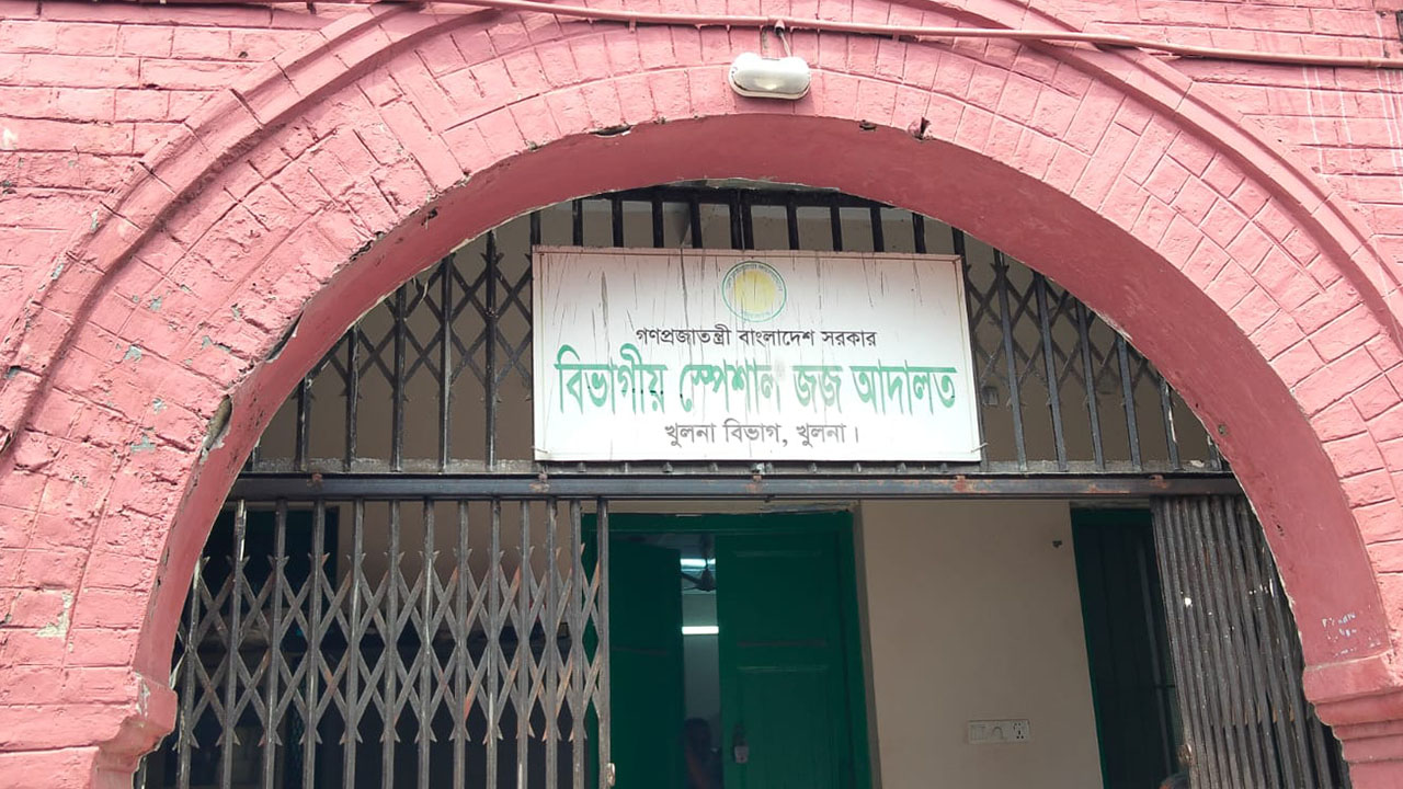 খুলনায় সোনালী ব্যাংকের ৭ জনের ১০ বছর কারাদণ্ড