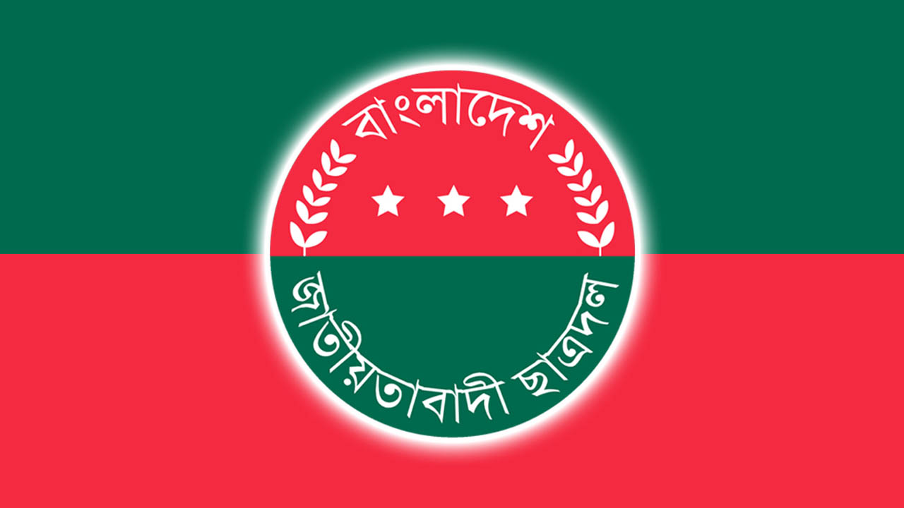 ঝালকাঠি জেলা ছাত্রদল দুই উপজেলা আহ্বায়ক কমিটি বিলুপ্ত করল