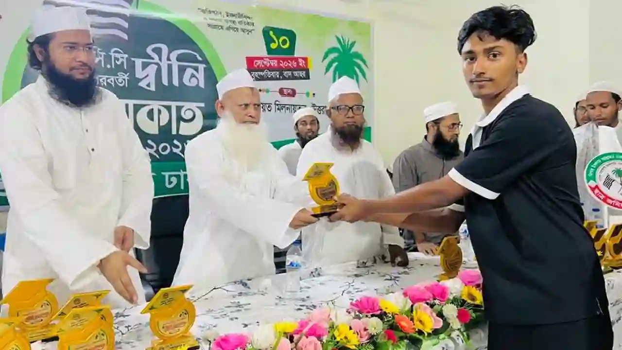ঢাকায় এসএসসি-এইচএসসি উত্তীর্ণ শিক্ষার্থীদের সংবর্ধনা দিল ছাত্র জমিয়ত