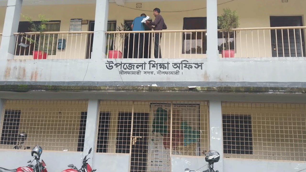 নীলফামারীতে এক শূন্যপদে দুই শিক্ষক বদলির জটিলতা