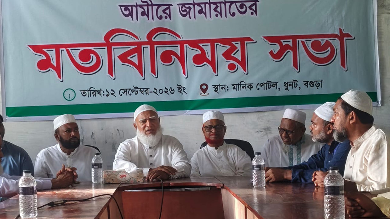 জামায়াত আমিরের বগুড়া সফর: দেশে মানুষ ভালো নেই