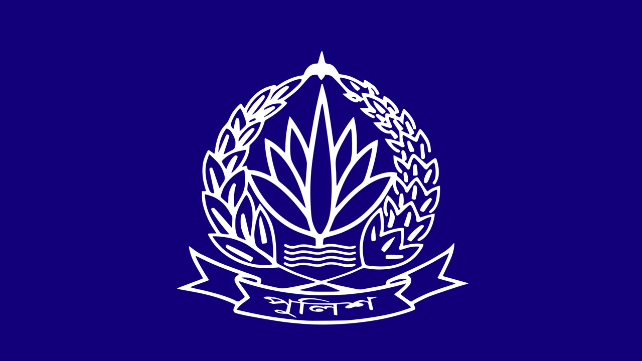 পুলিশের ৫ কর্মকর্তাকে বদলি ও পদায়ন