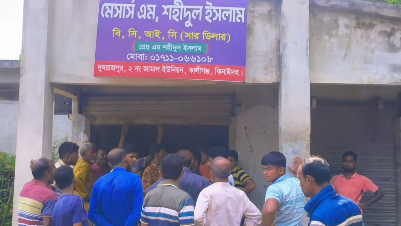 ঝিনাইদহে সারের দাবিতে কৃষকদের ডিলার পয়েন্ট ঘেরাও