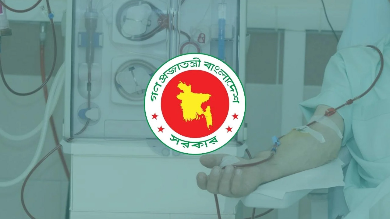 জেলায় জেলায় ডায়ালাইসিস সেবা নিশ্চিত করছে সরকার