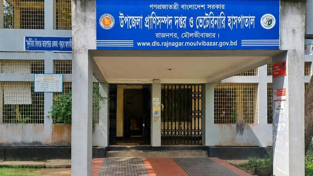 রাজনগরে ভেটেরিনারি সার্জন নেই চার বছর ধরে, জরুরি বিভাগও বন্ধ
