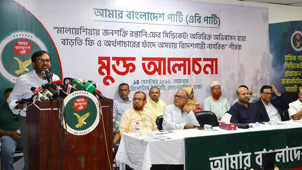 সিন্ডিকেট বদলেছে, কিন্তু কাঠামো বদলায়নি: এবি পার্টি