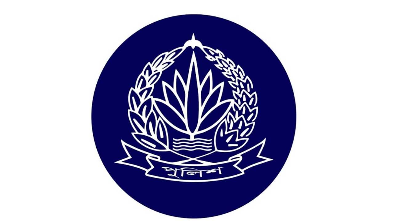 পুলিশ কর্মকর্তাদের পরিচয়ে চাঁদা আদায়ের চেষ্টা, সতর্ক করল মৌলভীবাজার পুলিশ