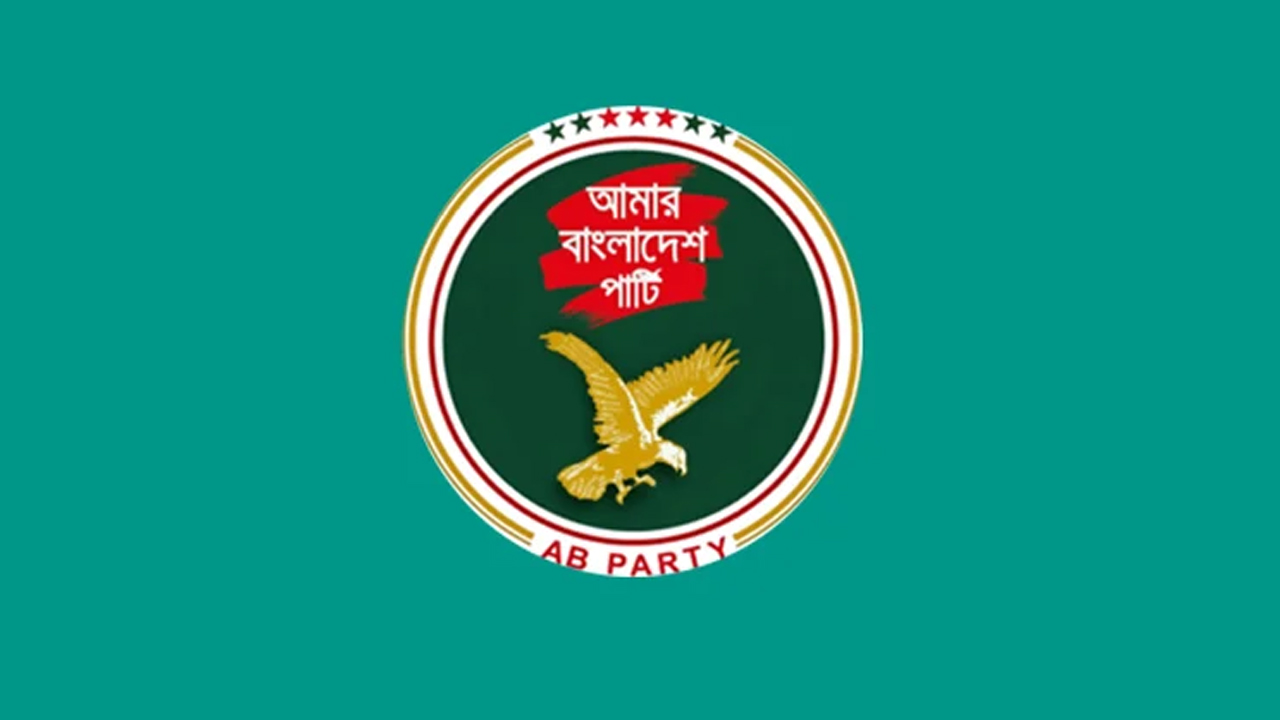 এবি পার্টির প্রতিবাদ: চ্যানেল ওয়ান সাংবাদিকের কার্ড বাতিল প্রত্যাহার করুন