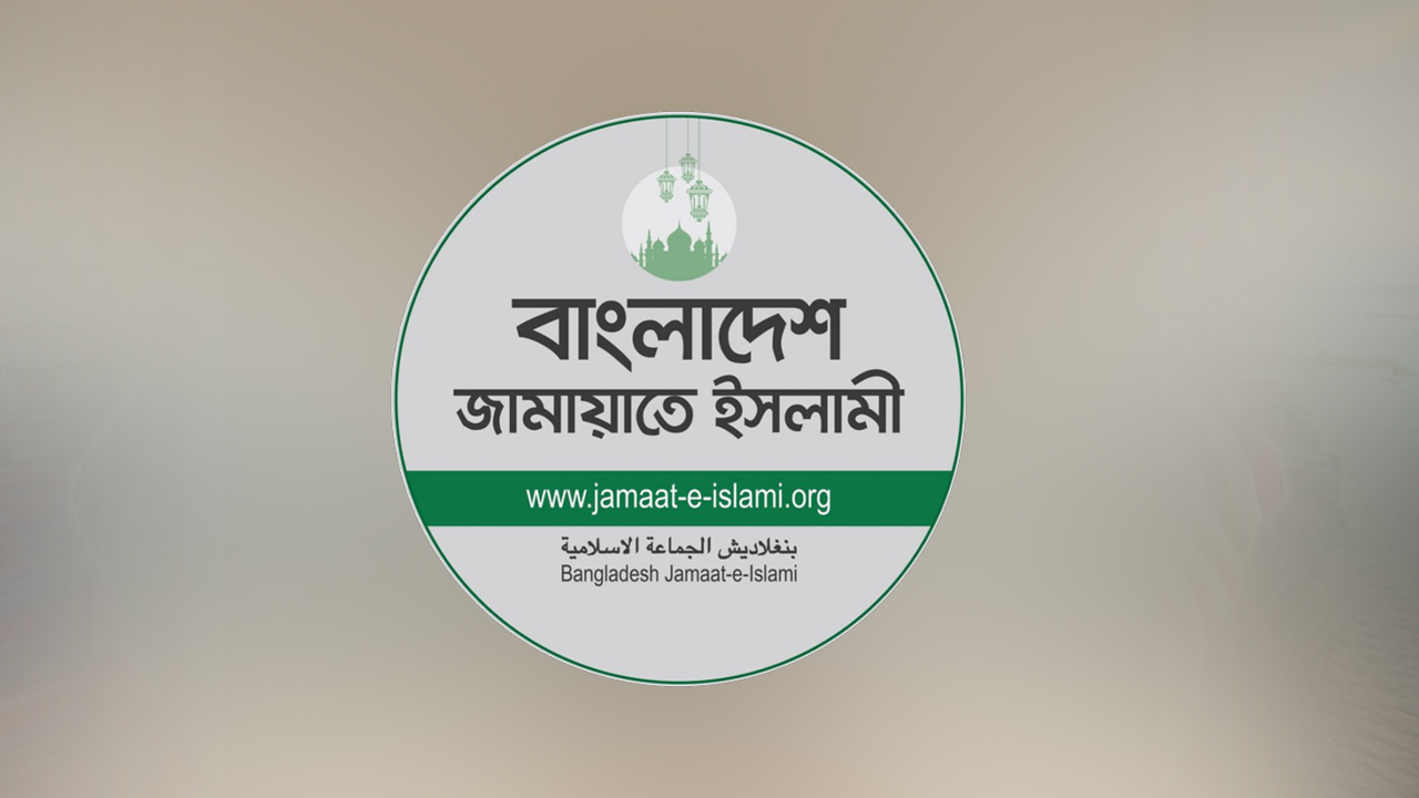 স্থানীয় সরকার নির্বাচনে সরকারি হস্তক্ষেপের অভিযোগ জামায়াতের