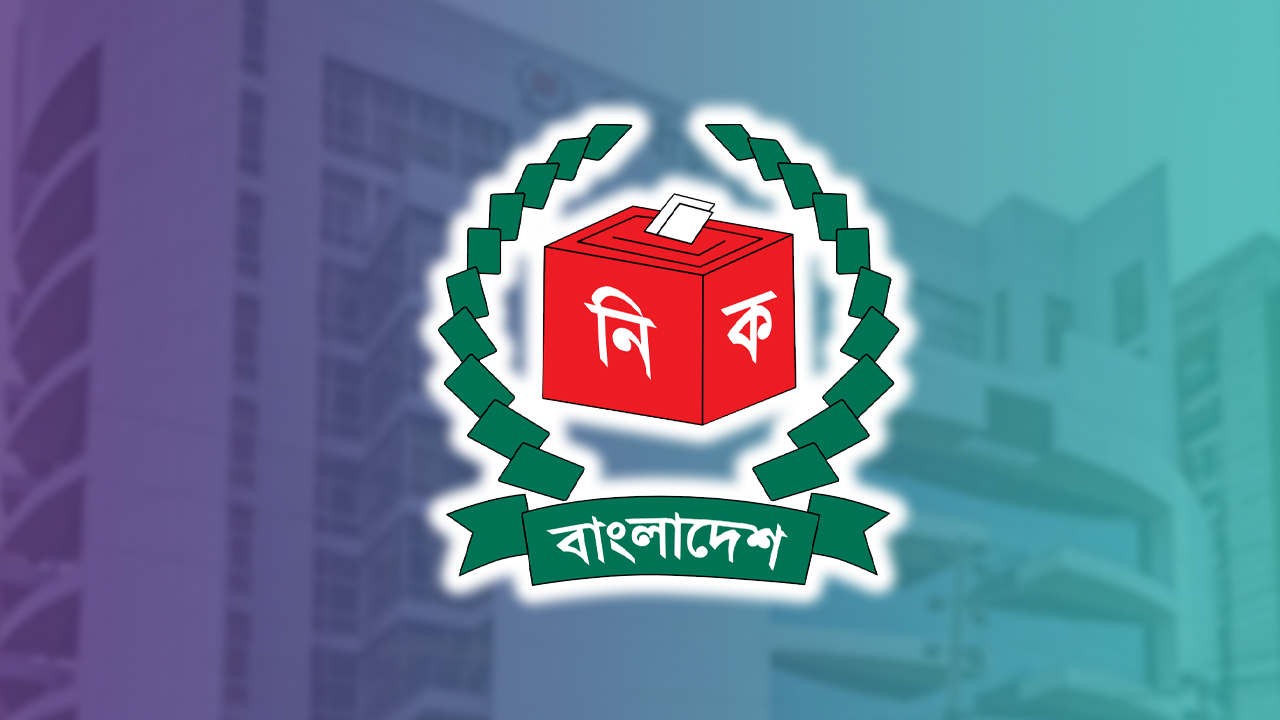 নৌকা প্রতীক স্থগিত ও নির্বাচন বিধিমালা সংশোধন করল কমিশন