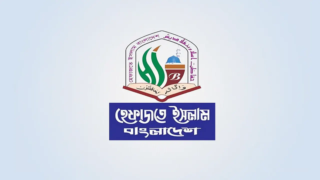 আধিপত্যের লড়াইয়ে মক্কাকে টেনে আনা জঘন্য অপরাধ: হেফাজত