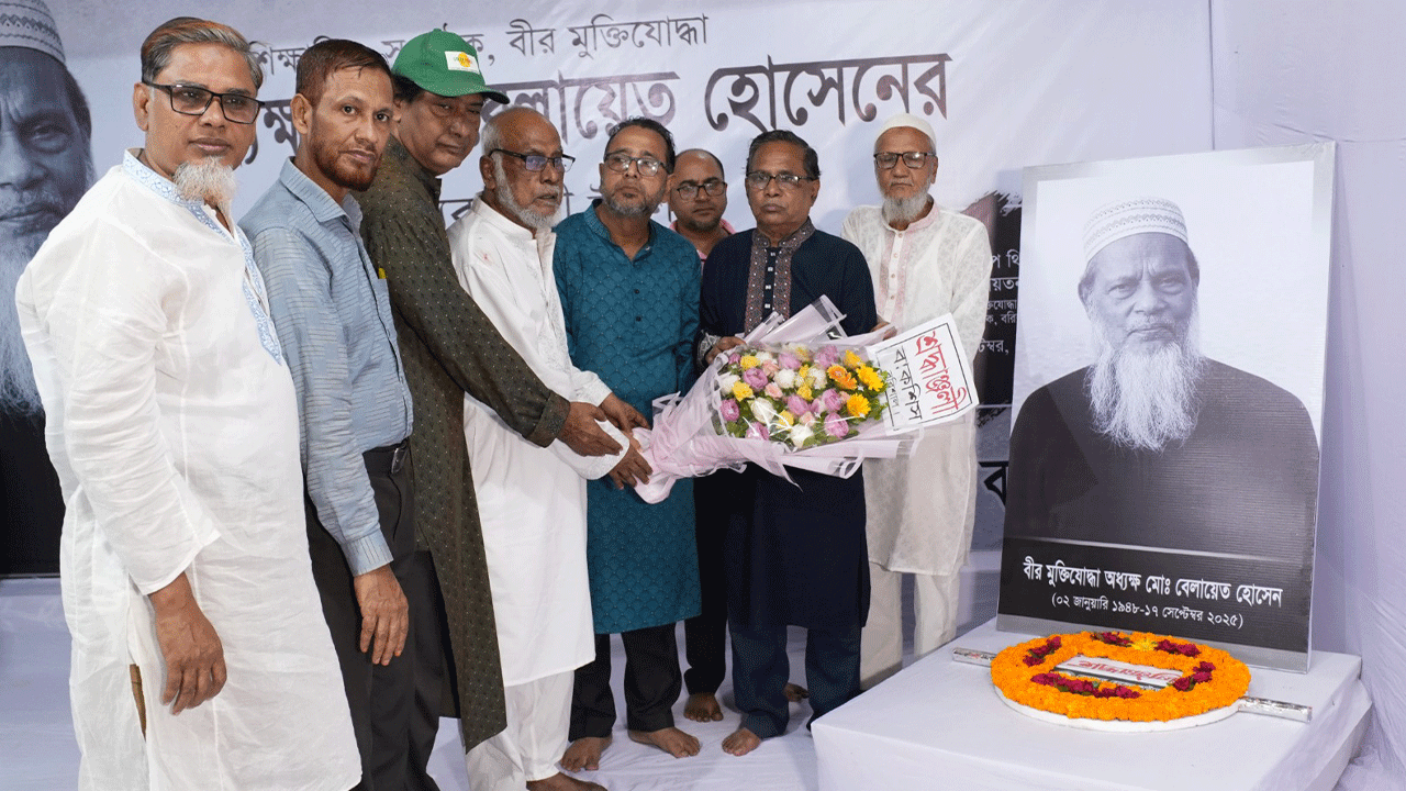 বীর মুক্তিযোদ্ধা অধ্যক্ষ বেলায়েত হোসেনের মৃত্যুবার্ষিকী পালিত